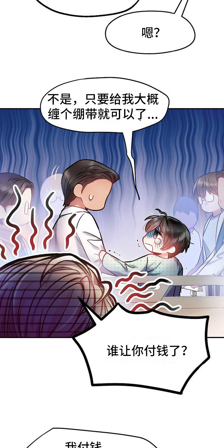 第17章：强行住院1