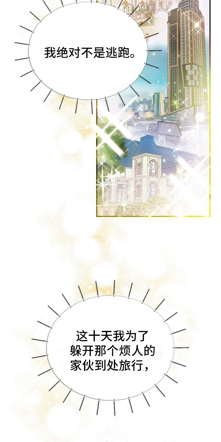第19章：回家1