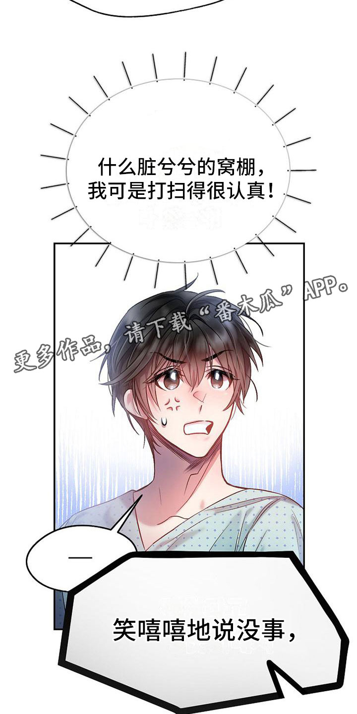 第17章：强行住院3