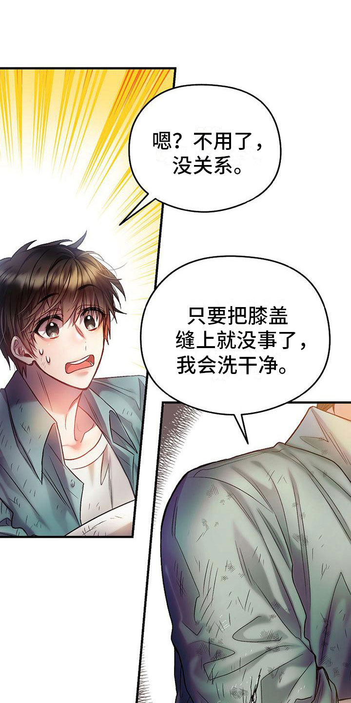 第23章：议论纷纷3