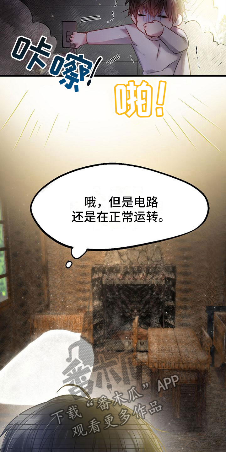 第8章：相遇2