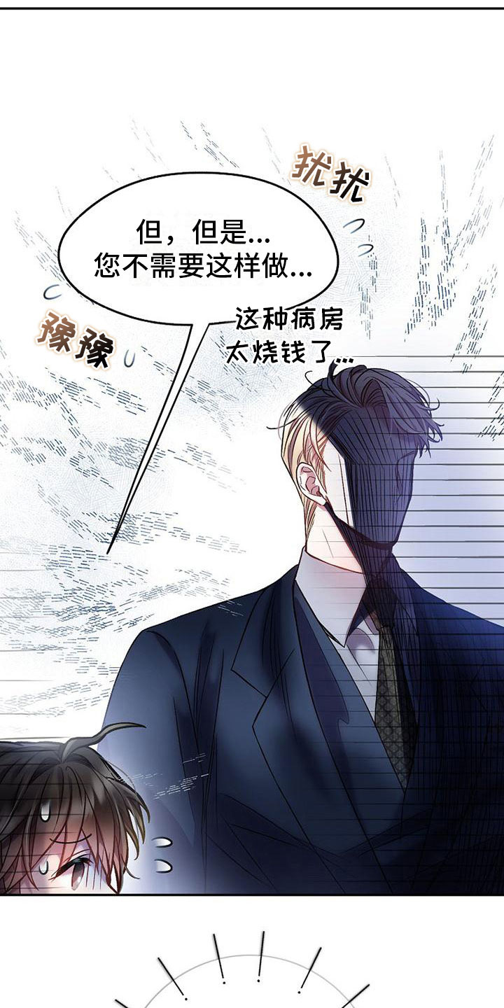 第18章：请多关照2
