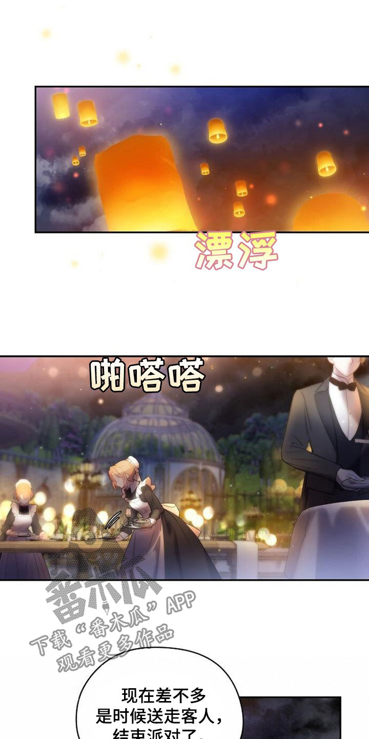 第47章：古板2