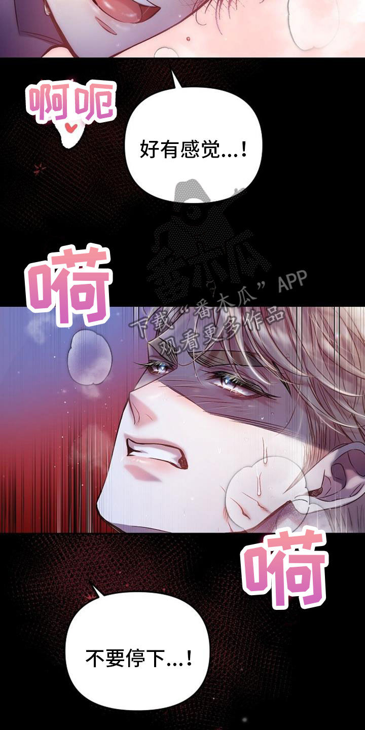 第43章：让我醒来吧0
