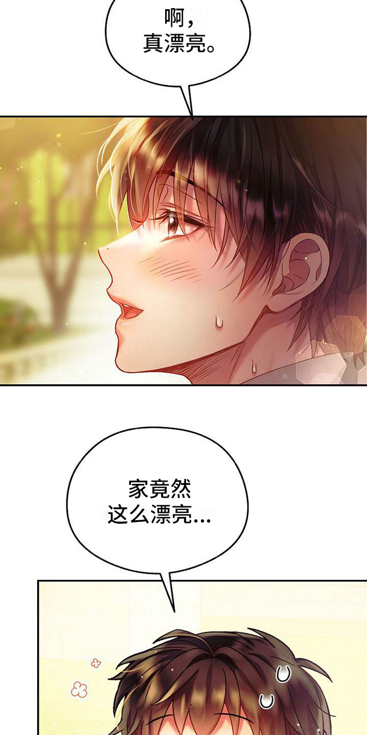 第22章：傲娇1