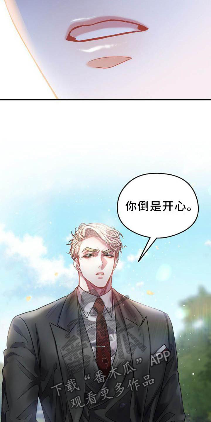 第25章：为什么是你?!1