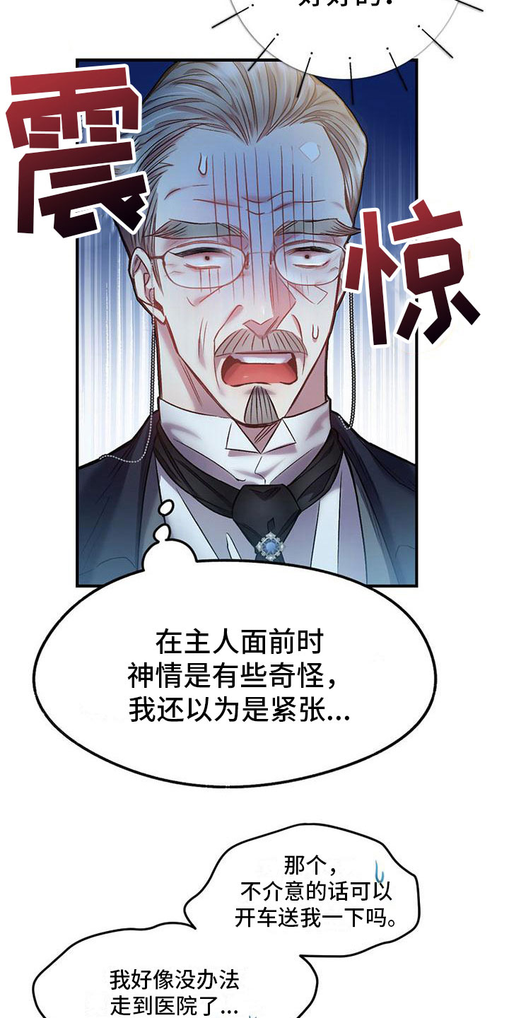 第15章：在意4