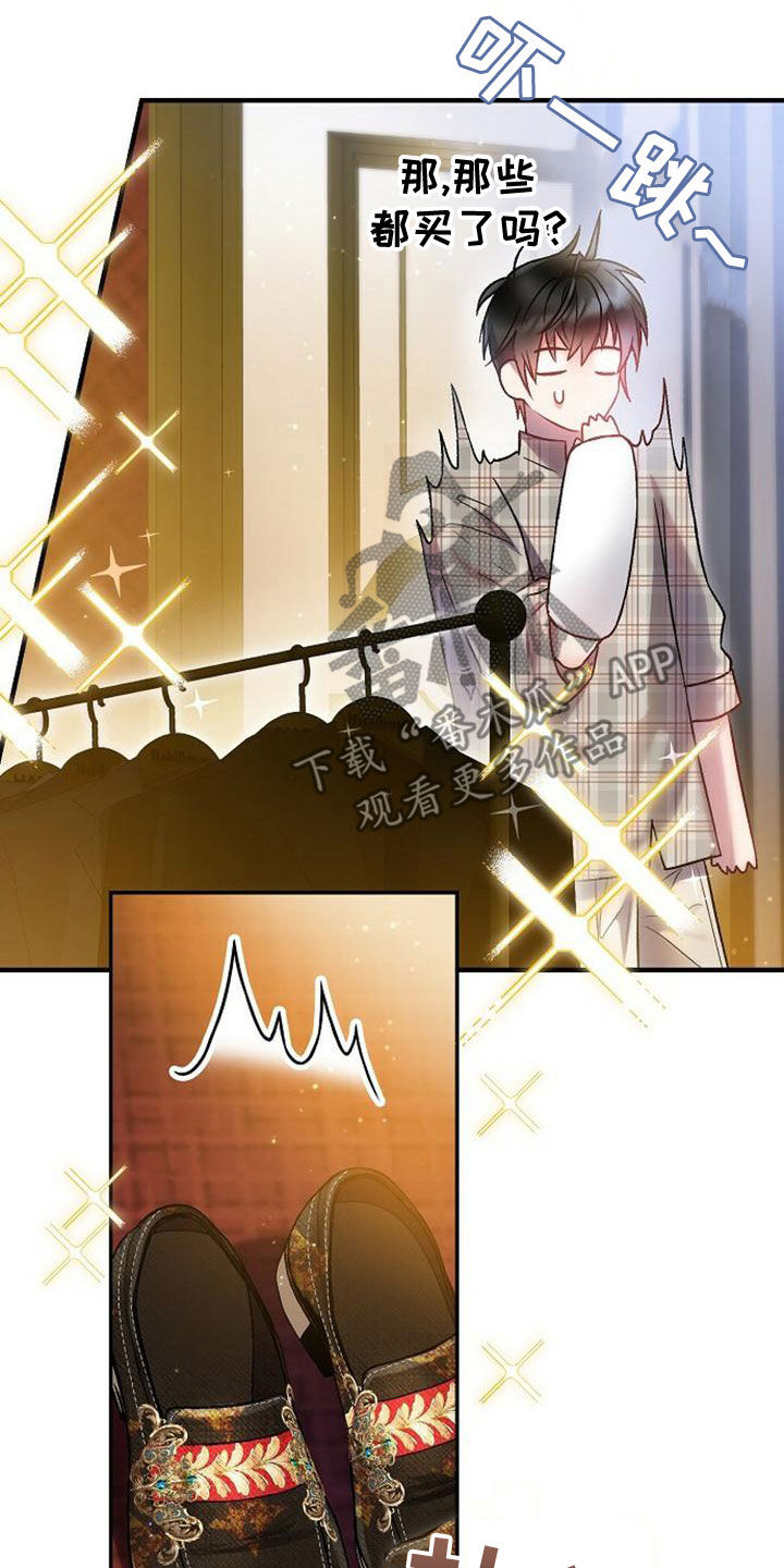 第32章：全买了4