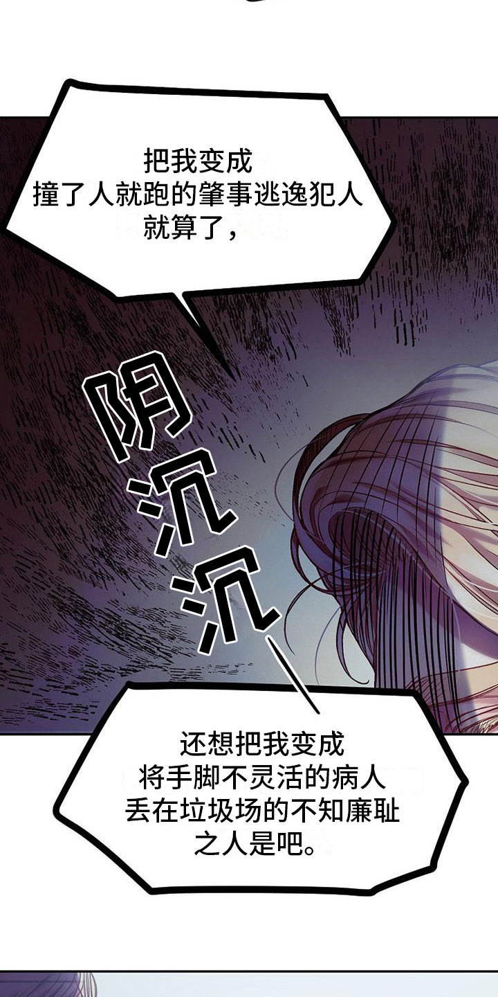 第17章：强行住院4