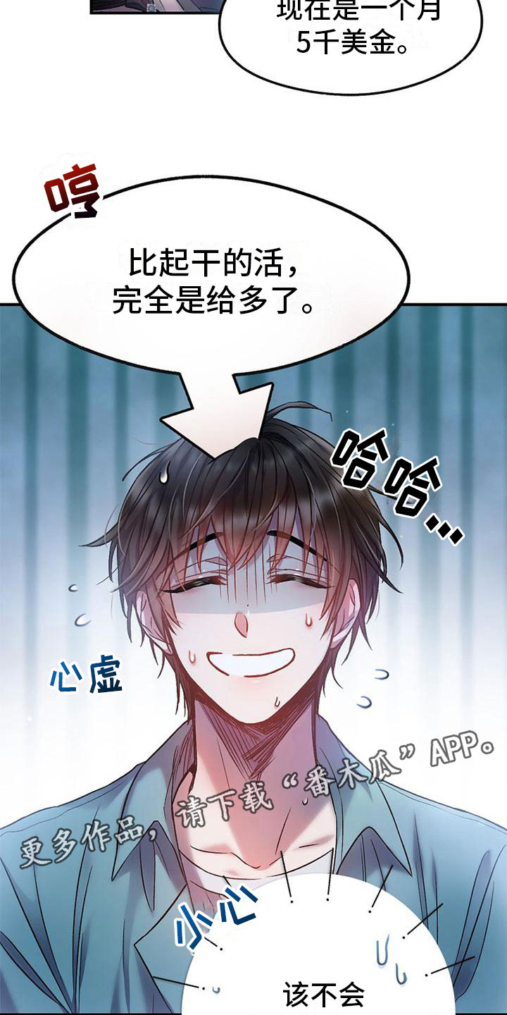 第13章：道谢2