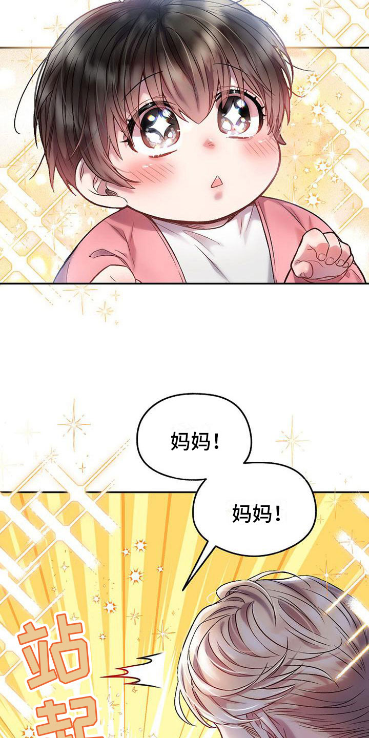 第20章：妈妈2
