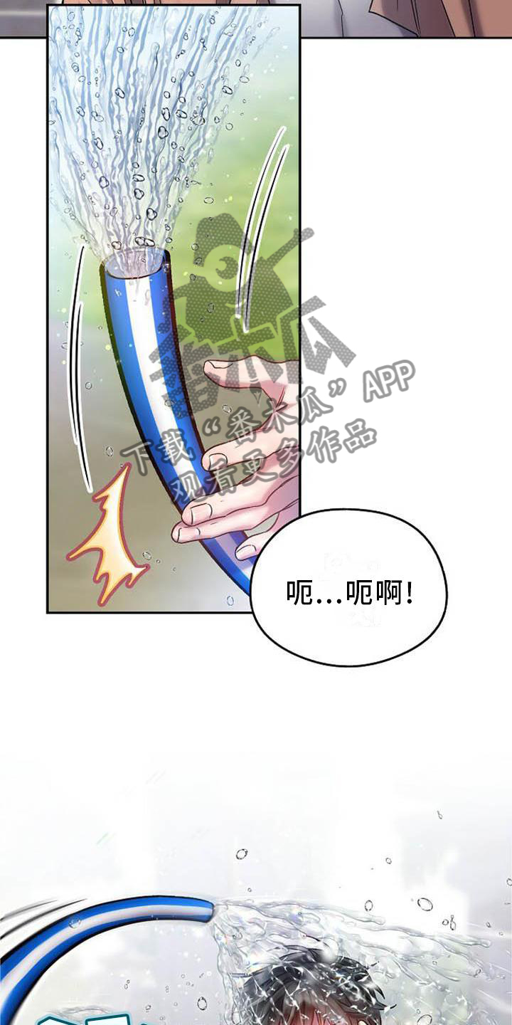 第25章：为什么是你?!3