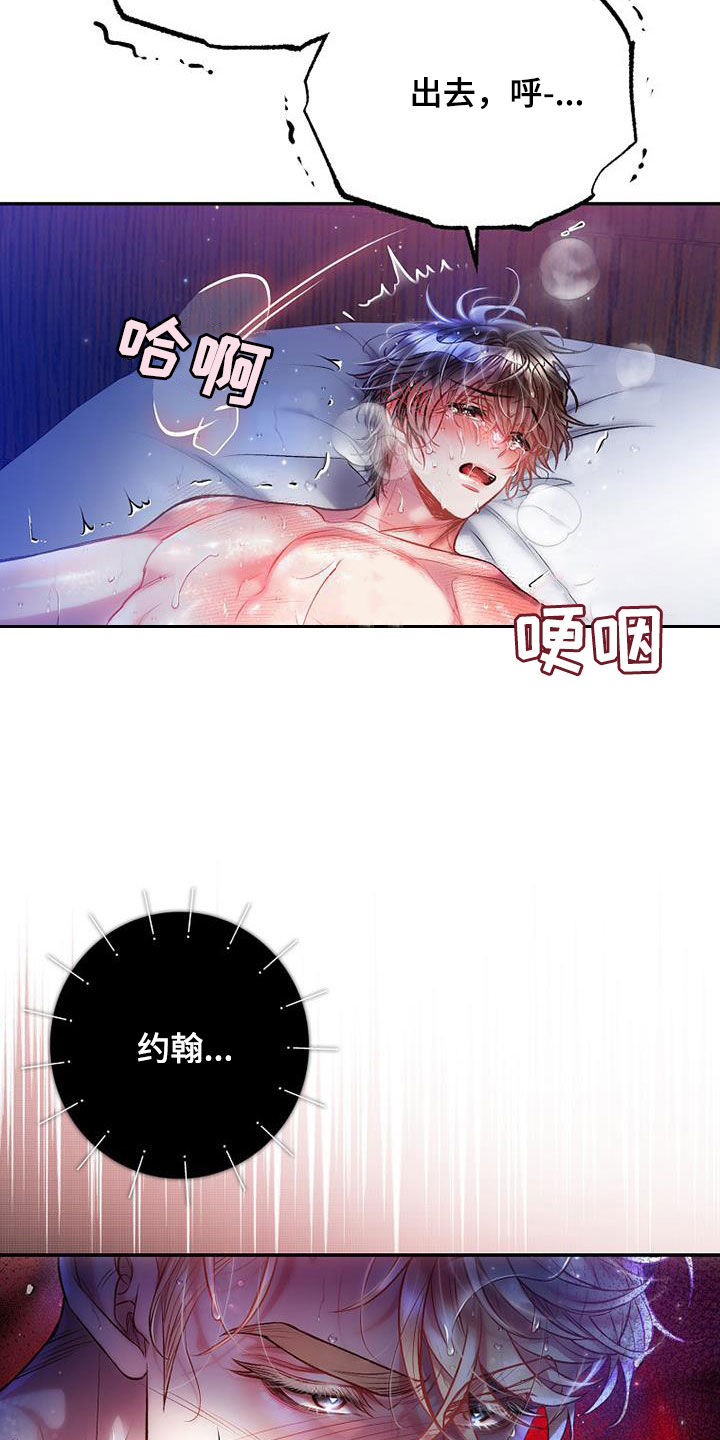 第59章：还差一点3