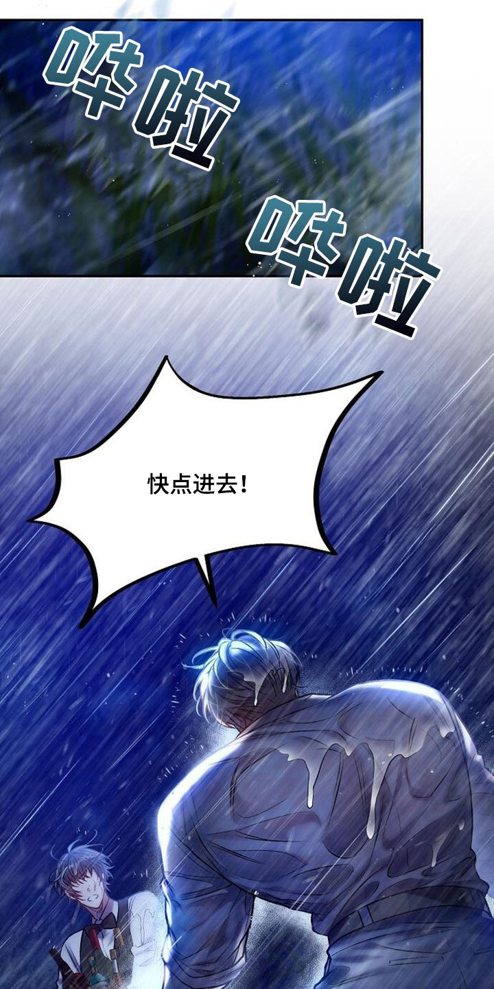 第53章：莽撞1