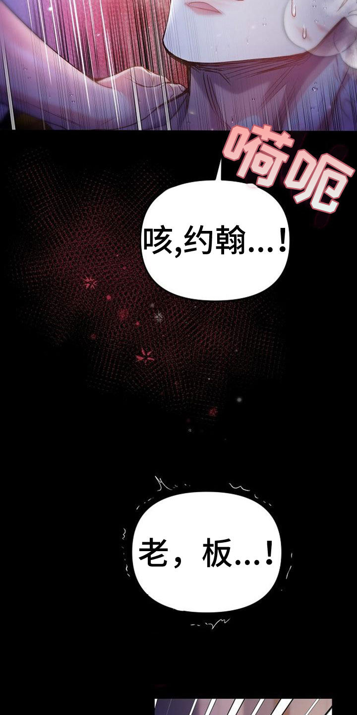 第44章：按自己的想法来4