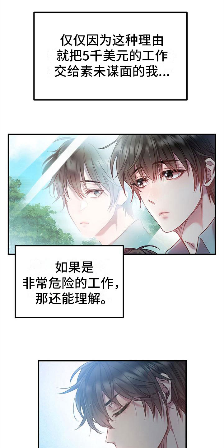 第5章：介绍工作0