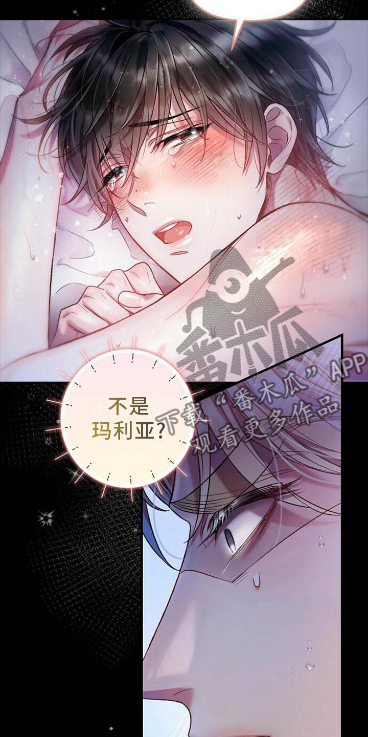 第25章：为什么是你?!0