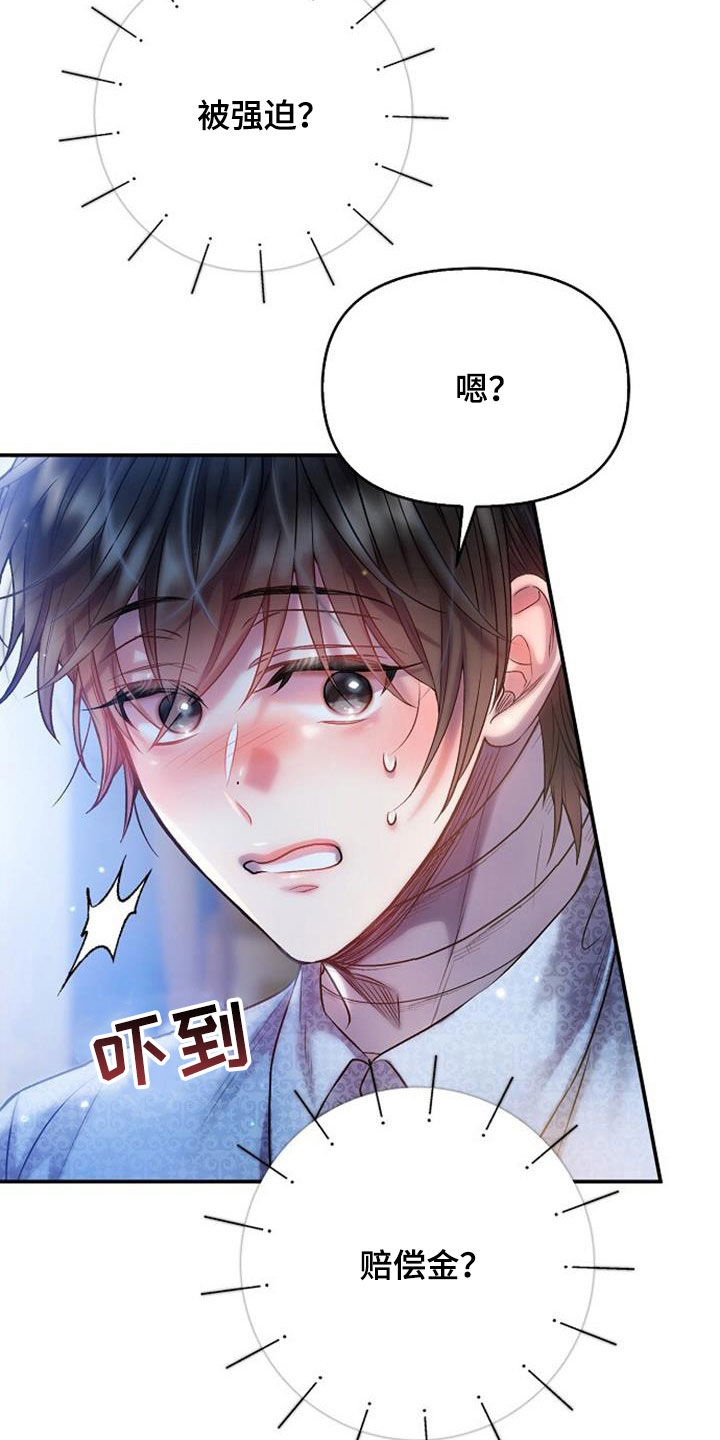 第64章：一样冷漠3