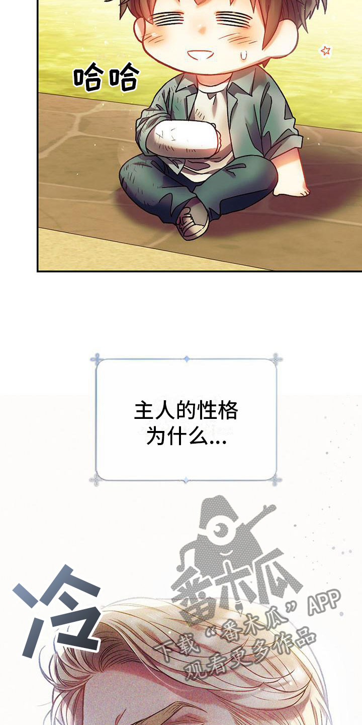 第22章：傲娇2