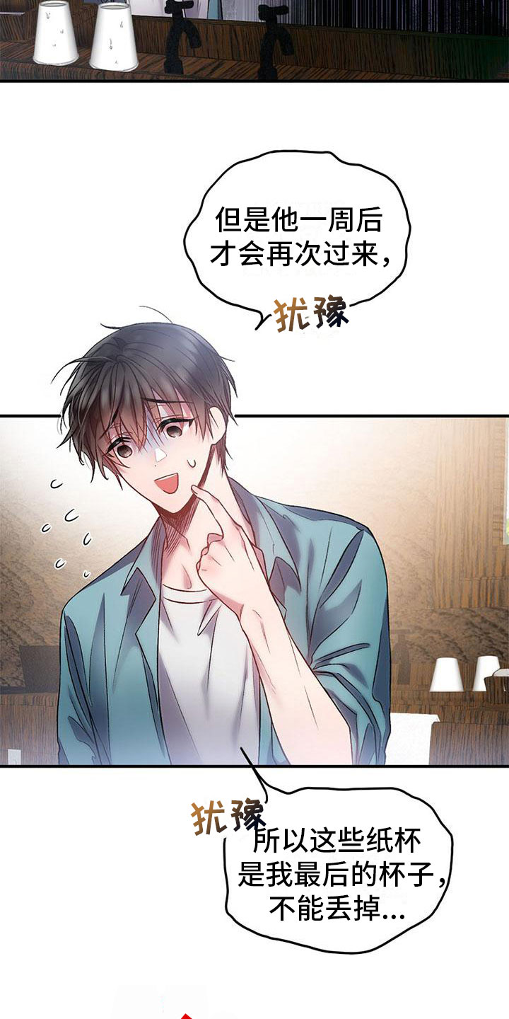 第12章：嫌弃3