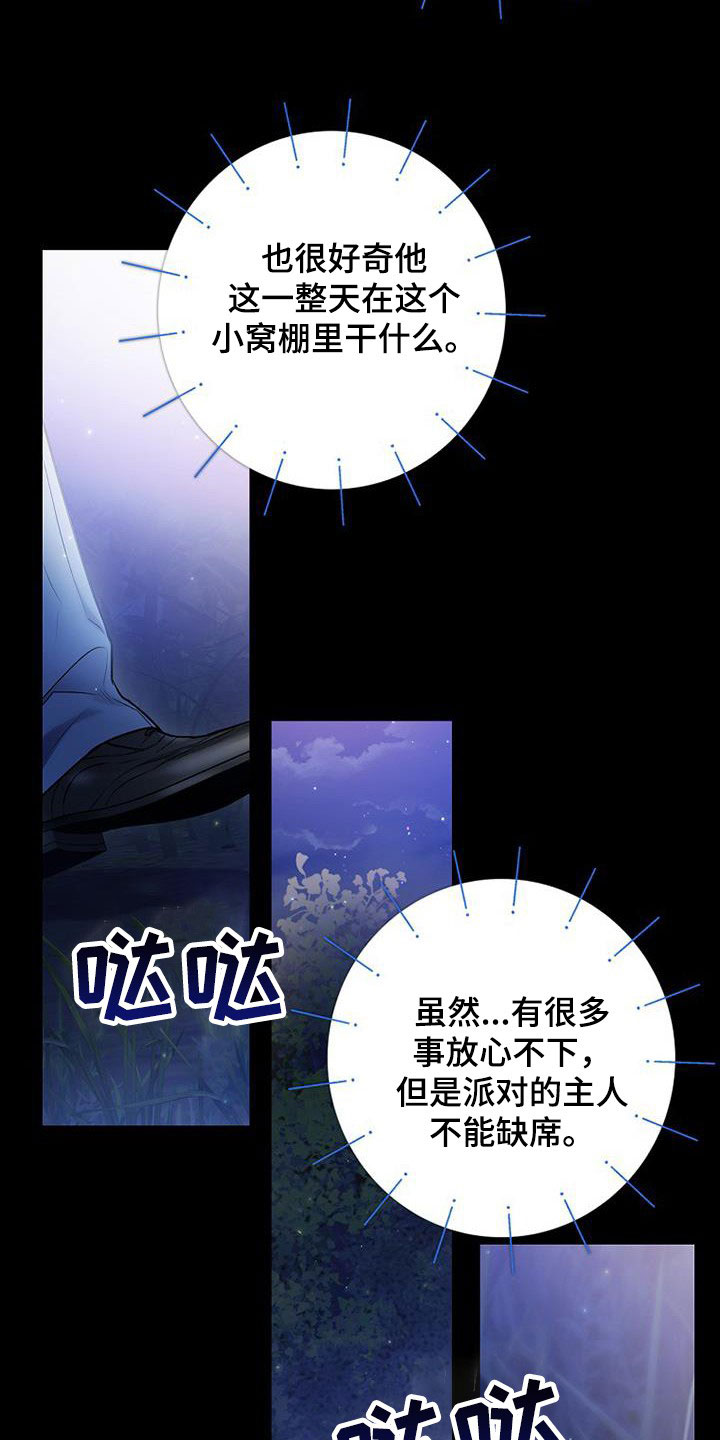 第49章：不喜欢3