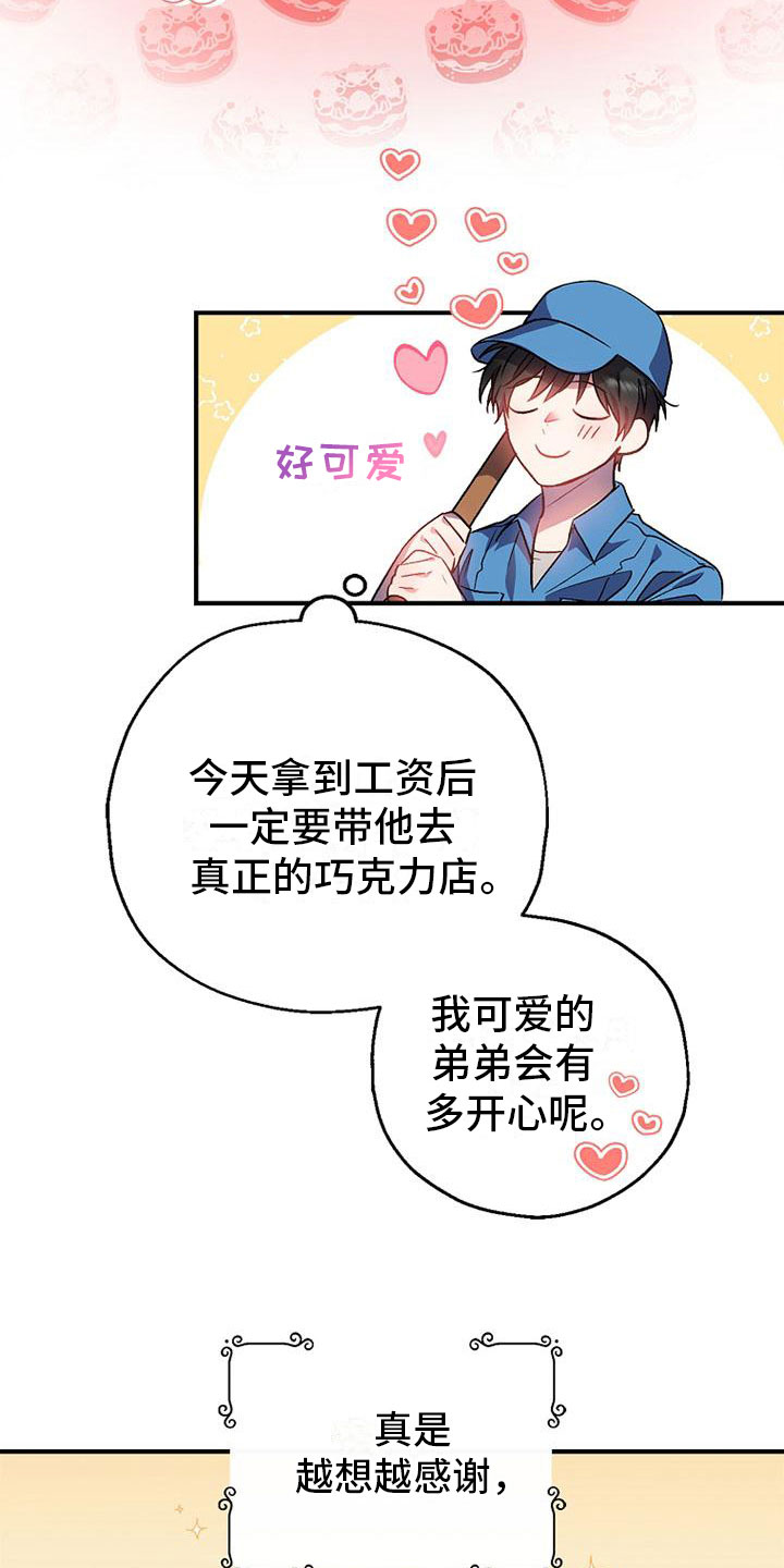 第2章：捡到钱包2