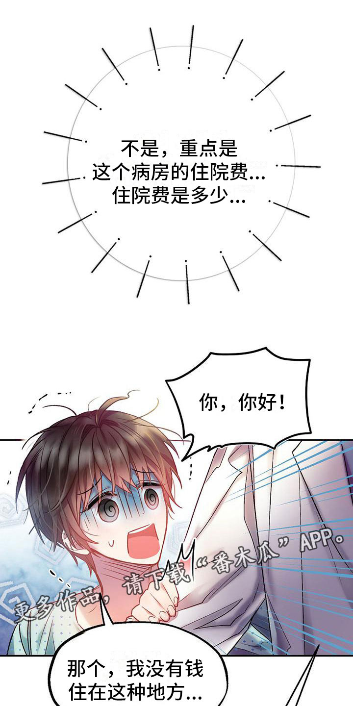 第17章：强行住院0