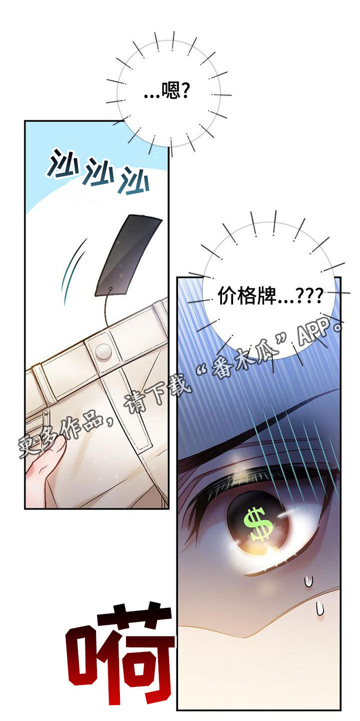 第29章：麻烦帮帮我0
