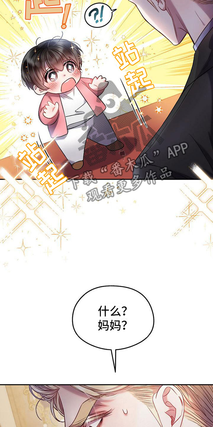 第20章：妈妈3
