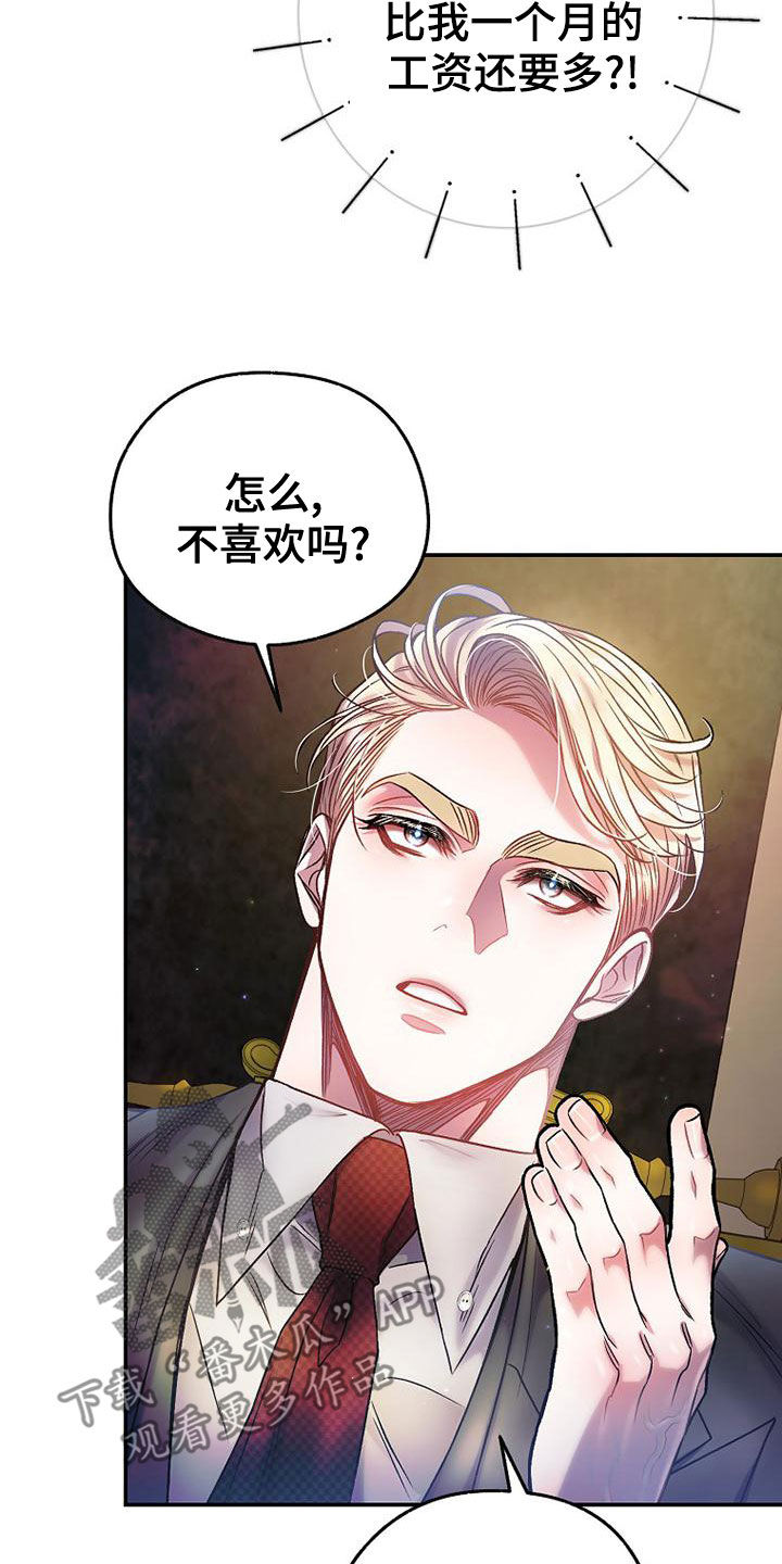 第29章：麻烦帮帮我2