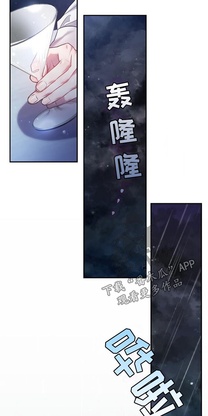 第48章：突如其来的雨0