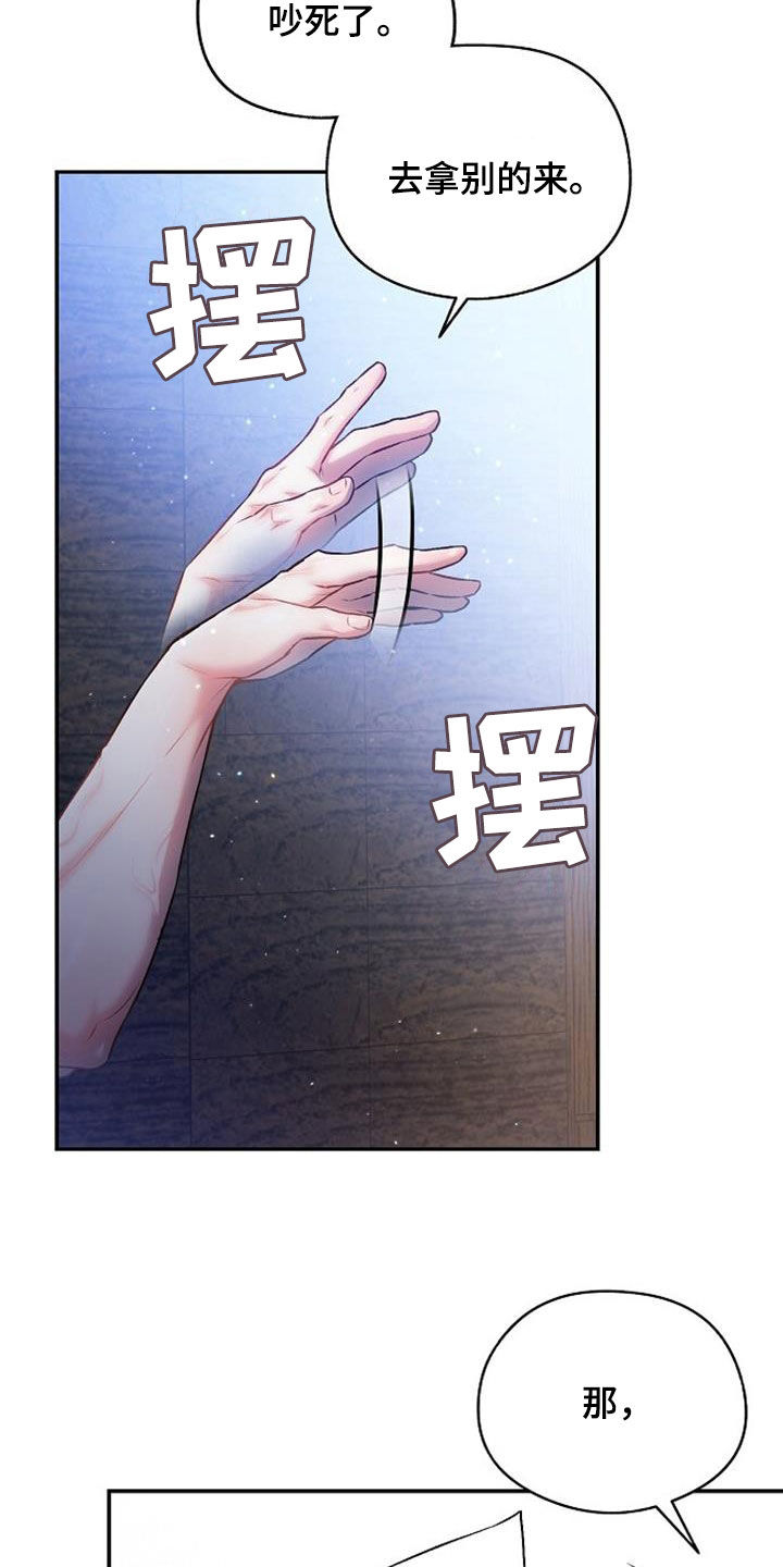 第52章：心情不错2