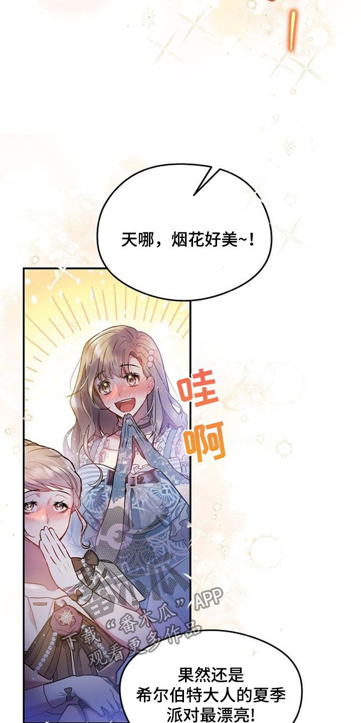 第47章：古板1
