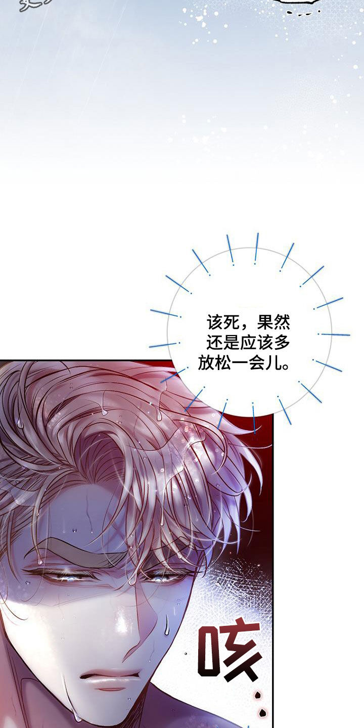 第59章：还差一点1