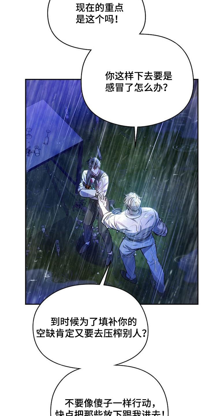 第53章：莽撞4