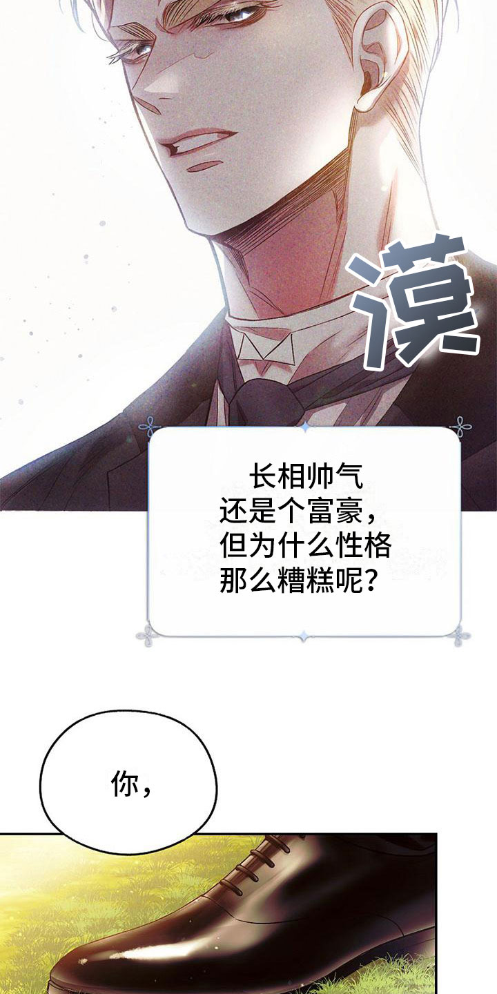 第22章：傲娇3
