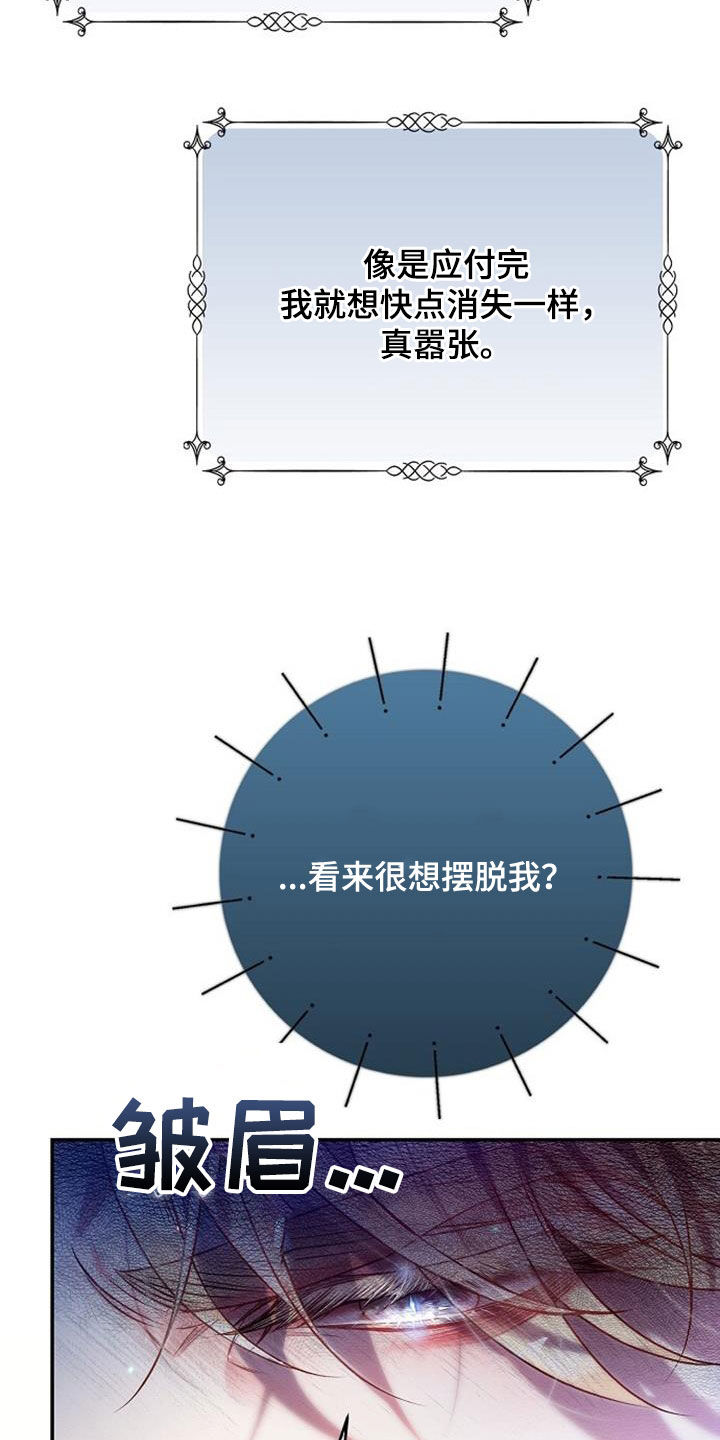 第66章：要不要一起4