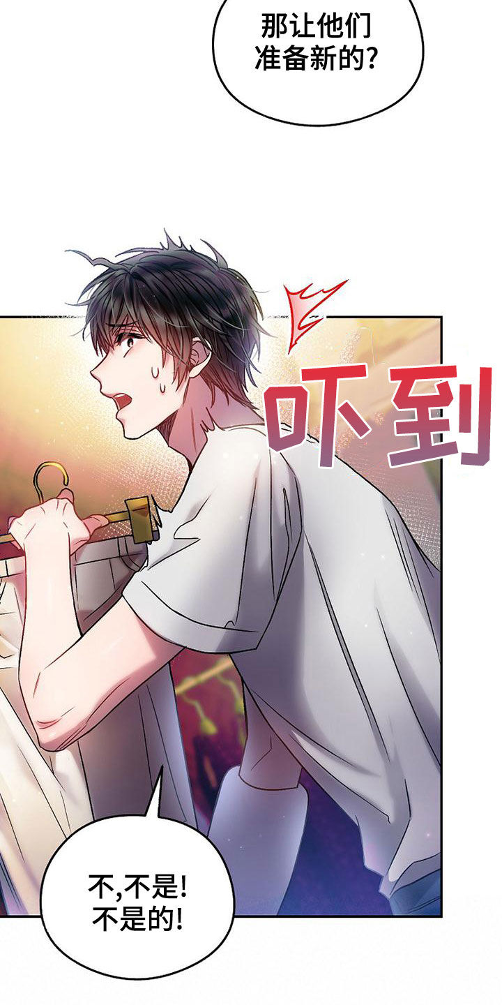 第29章：麻烦帮帮我3