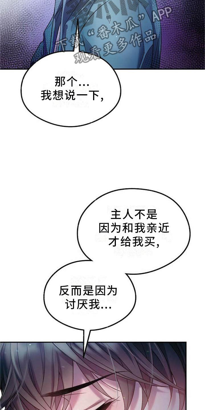 第24章：赶紧好起来1