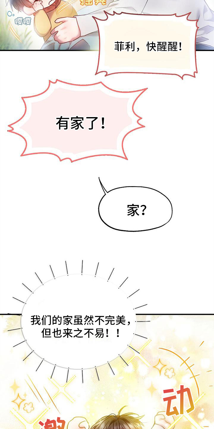 第8章：相遇4