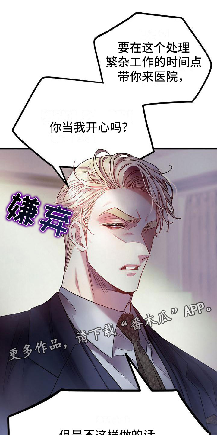 第18章：请多关照0