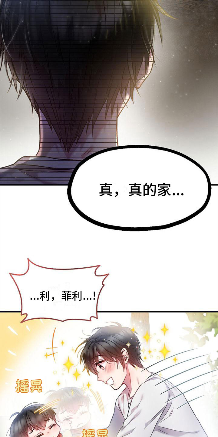 第8章：相遇3