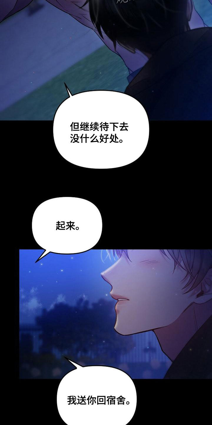 第34章：为什么犹豫3