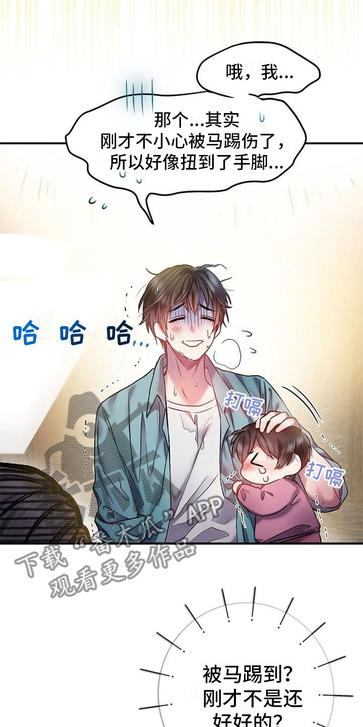 第15章：在意3