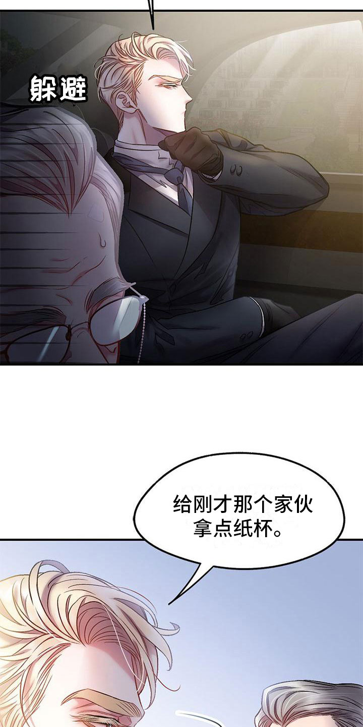 第14章：送纸杯3