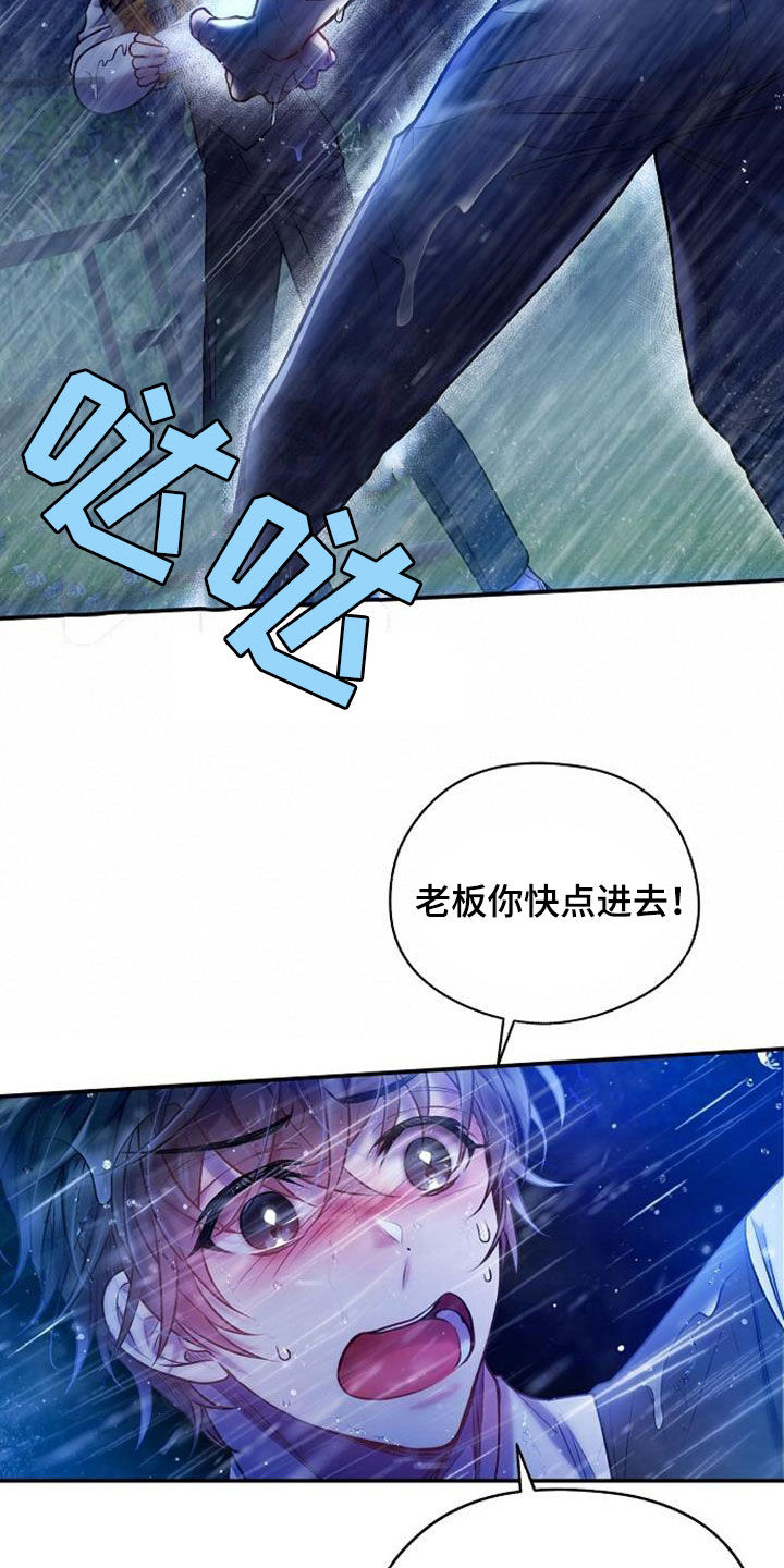 第53章：莽撞2
