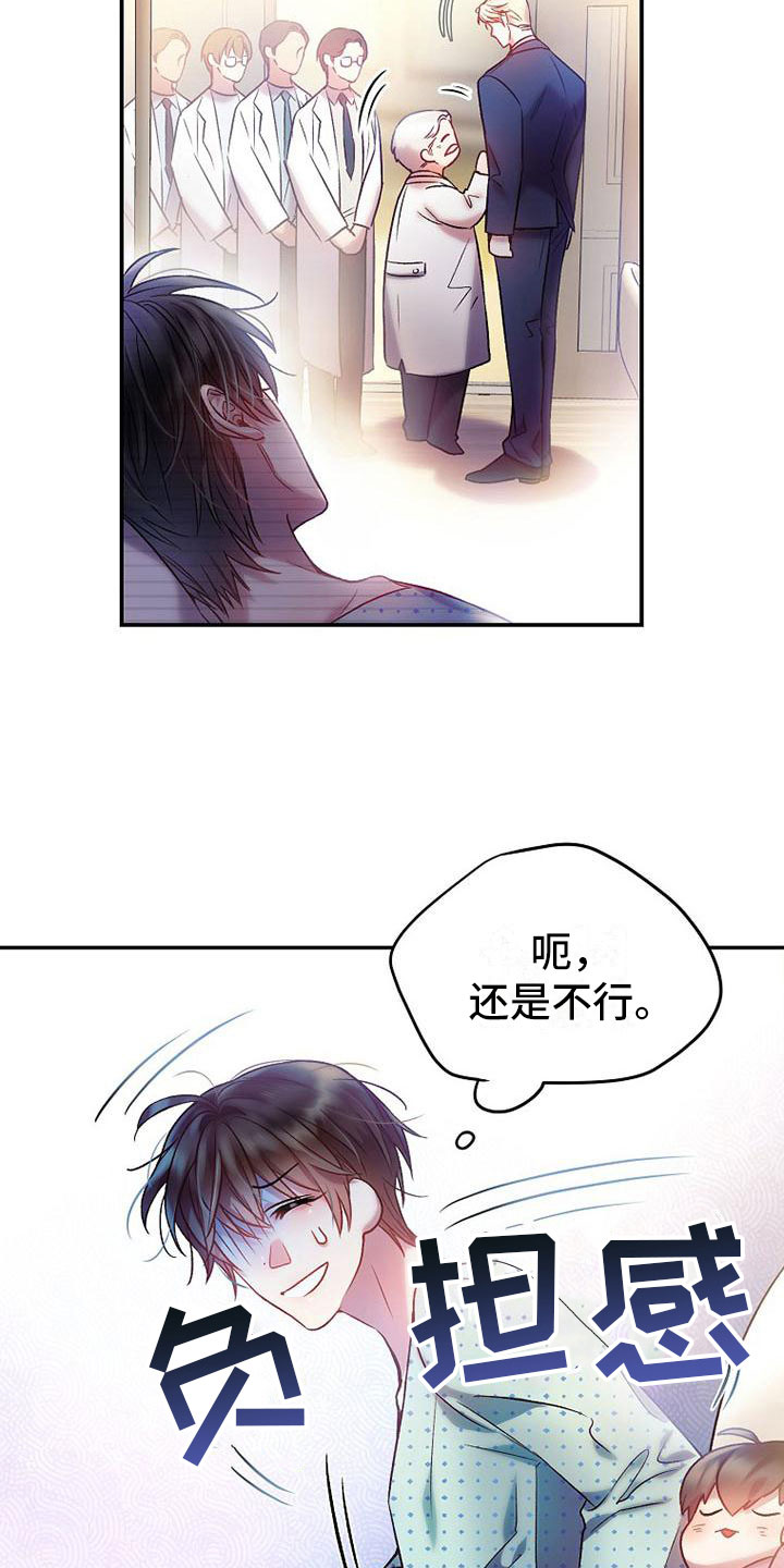 第17章：强行住院1