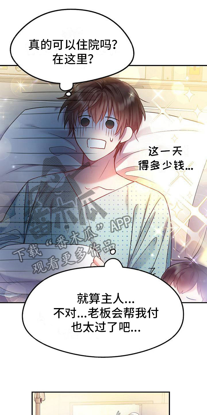 第17章：强行住院0