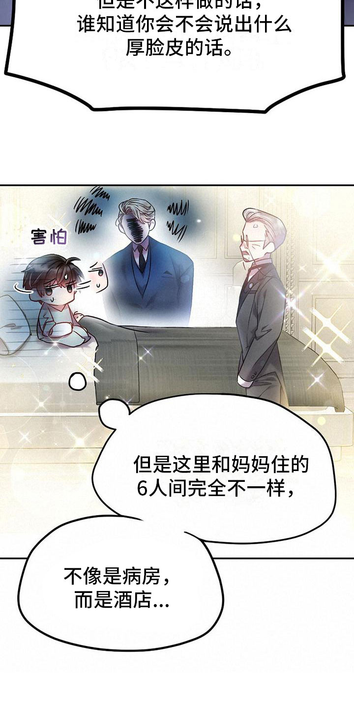 第18章：请多关照1