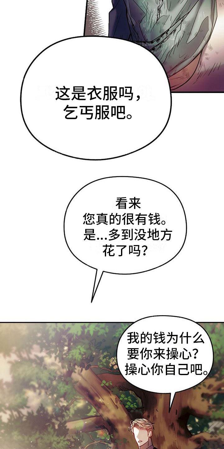 第23章：议论纷纷4